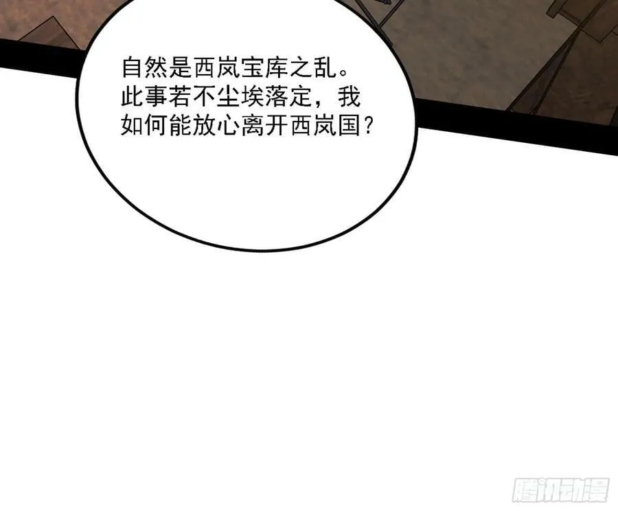 翻版意道驰？ 第30页