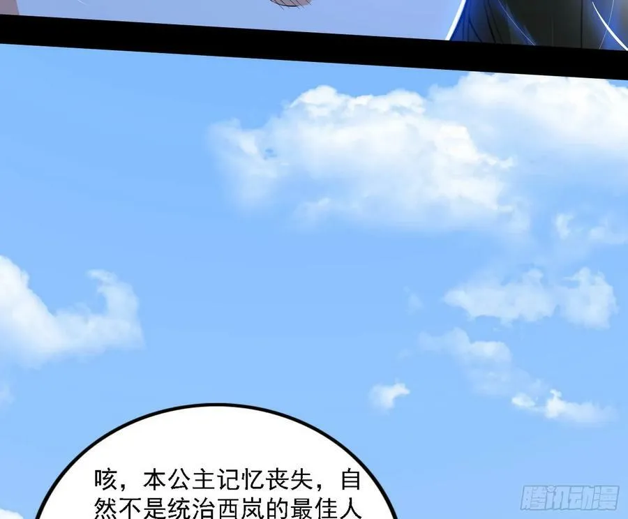 翻版意道驰？ 第32页