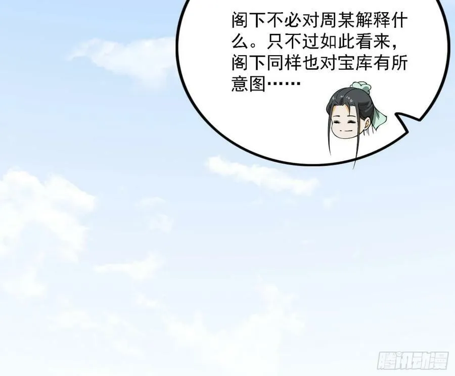 翻版意道驰？ 第34页