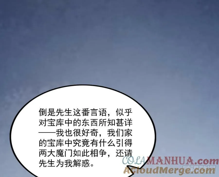 翻版意道驰？ 第37页