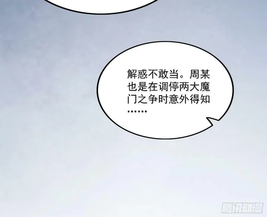 翻版意道驰？ 第38页