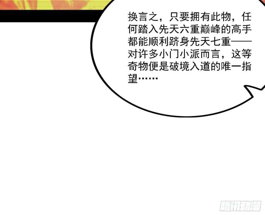 翻版意道驰？ 第46页