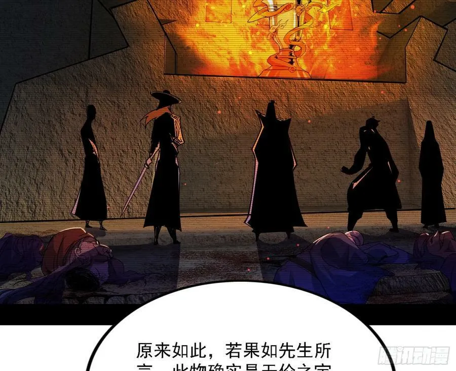 翻版意道驰？ 第48页