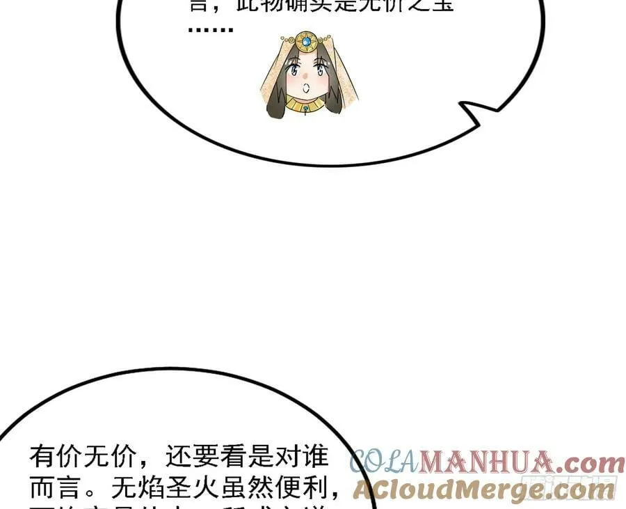 翻版意道驰？ 第49页