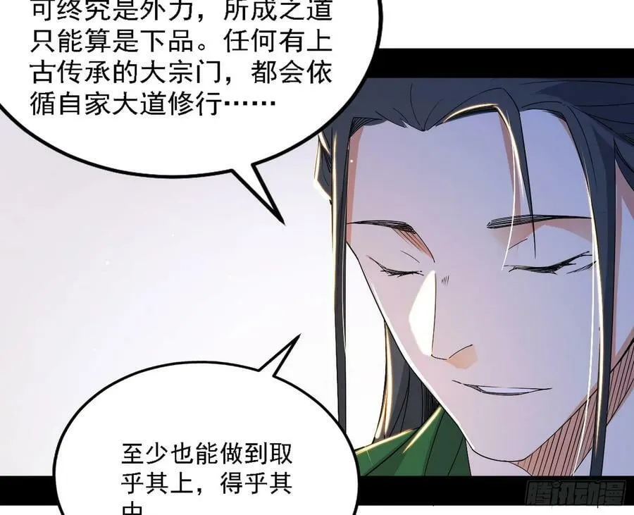 翻版意道驰？ 第50页