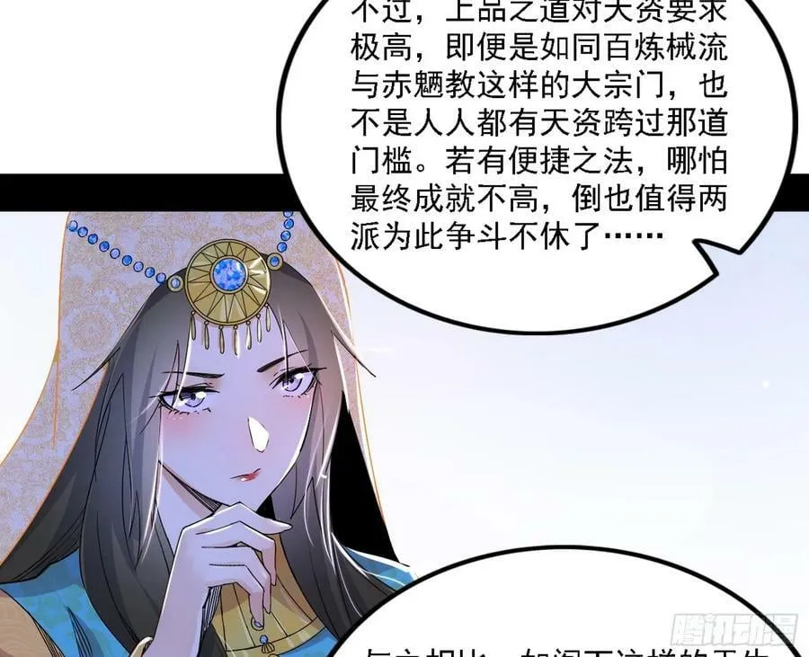 翻版意道驰？ 第52页