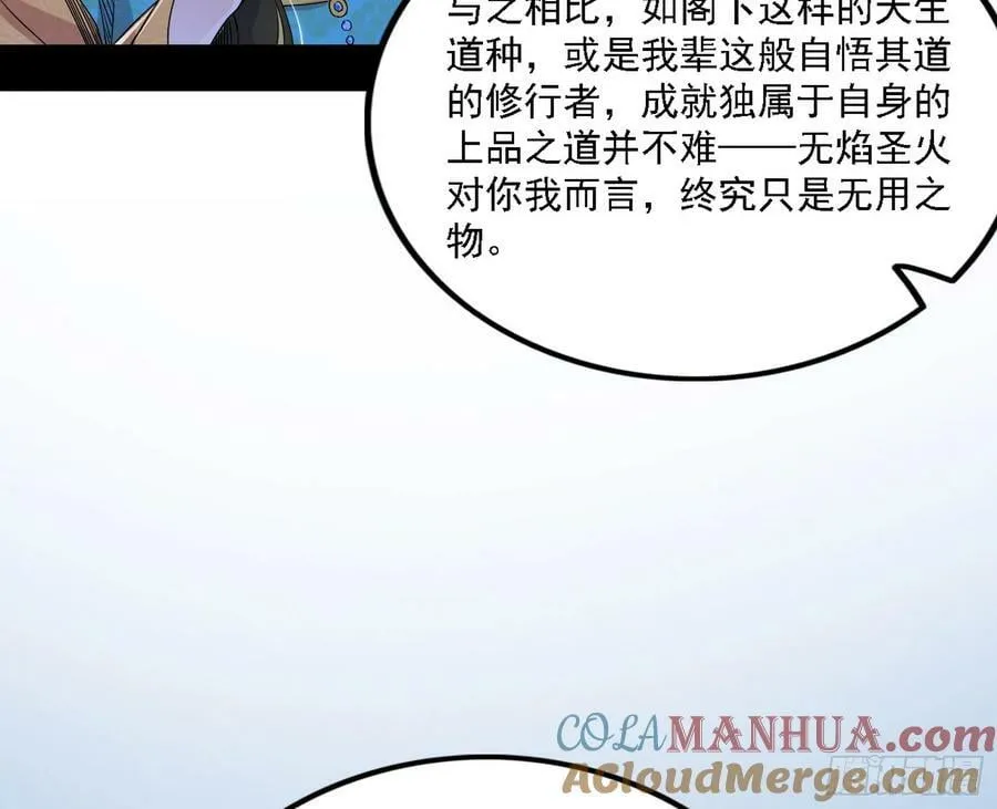 翻版意道驰？ 第53页