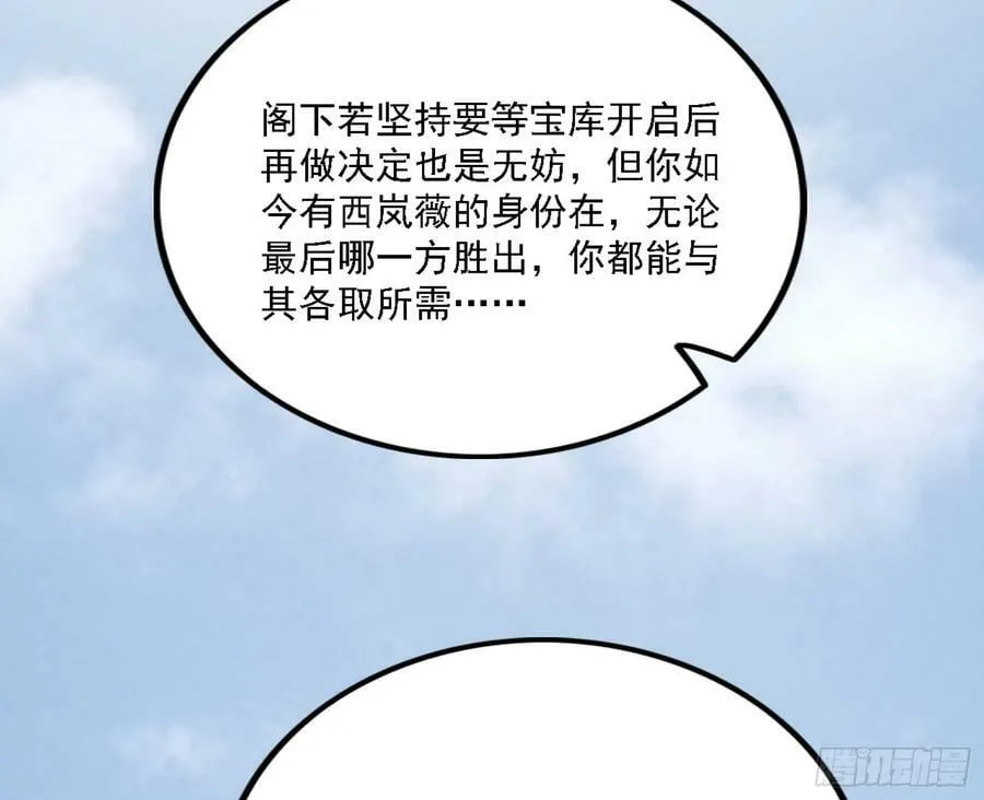 翻版意道驰？ 第54页