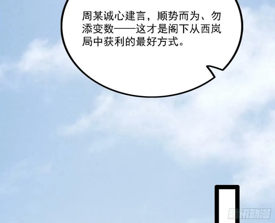 翻版意道驰？ 第55页