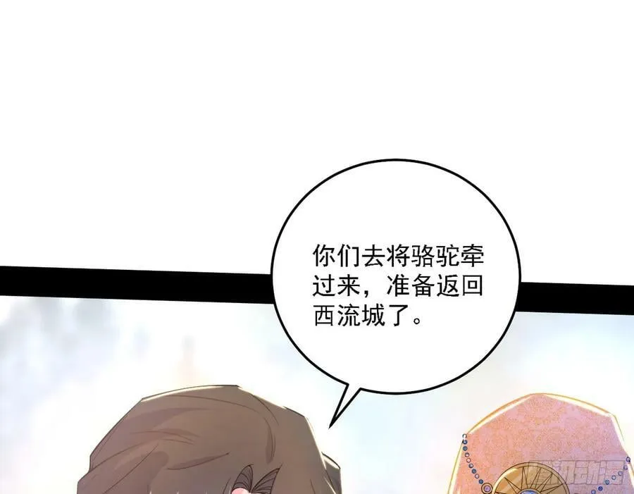 翻版意道驰？ 第59页