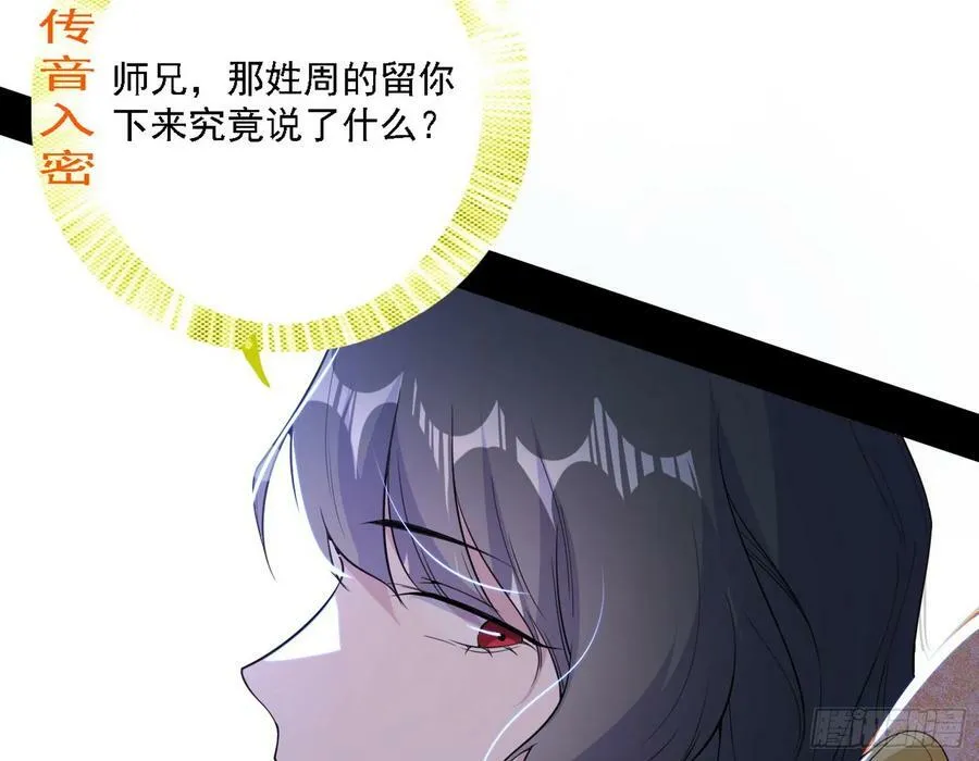 翻版意道驰？ 第62页