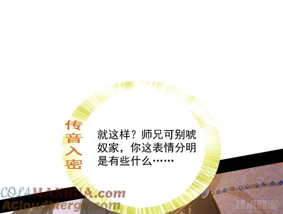 翻版意道驰？ 第69页