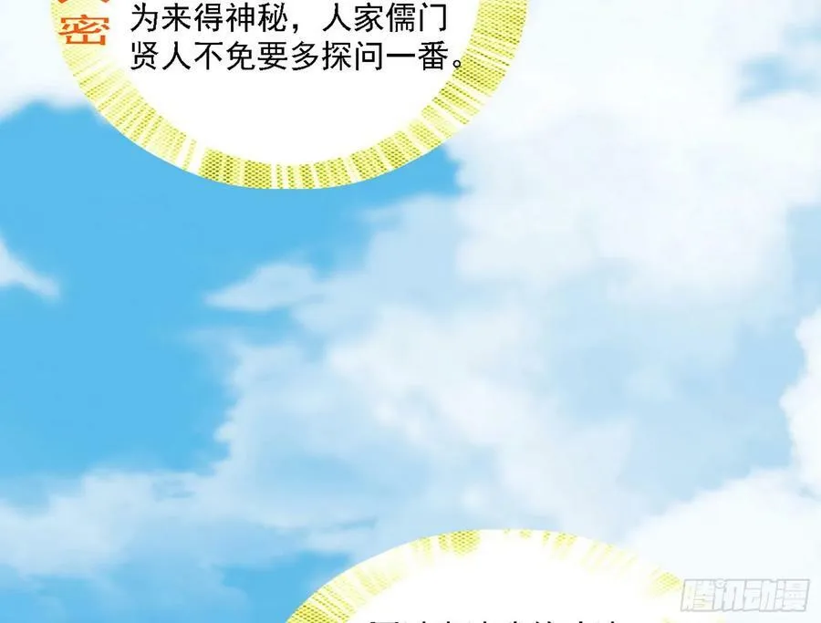 翻版意道驰？ 第71页