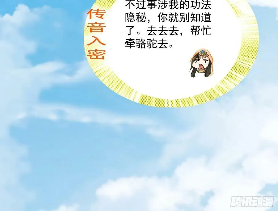 翻版意道驰？ 第72页