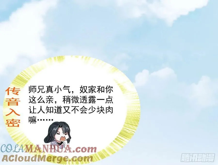 翻版意道驰？ 第73页