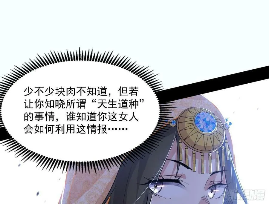 翻版意道驰？ 第75页