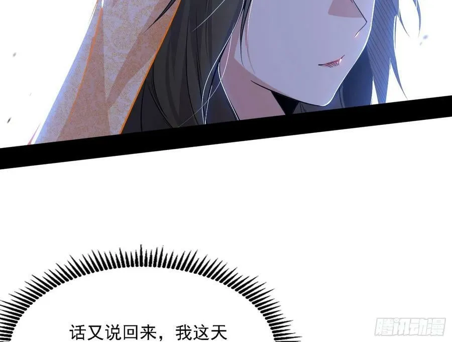 翻版意道驰？ 第76页