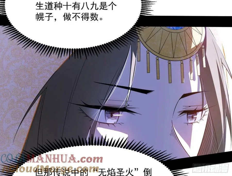 翻版意道驰？ 第77页