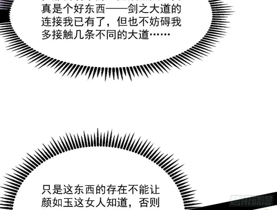 翻版意道驰？ 第78页