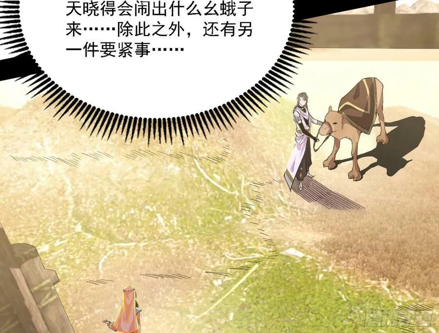 翻版意道驰？ 第79页