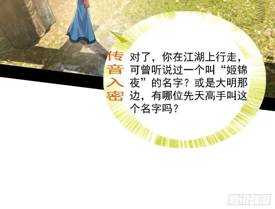 翻版意道驰？ 第80页