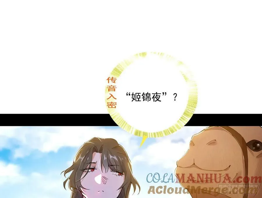 翻版意道驰？ 第81页