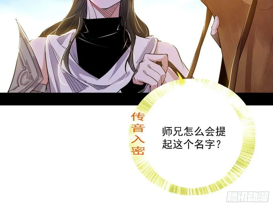 翻版意道驰？ 第82页