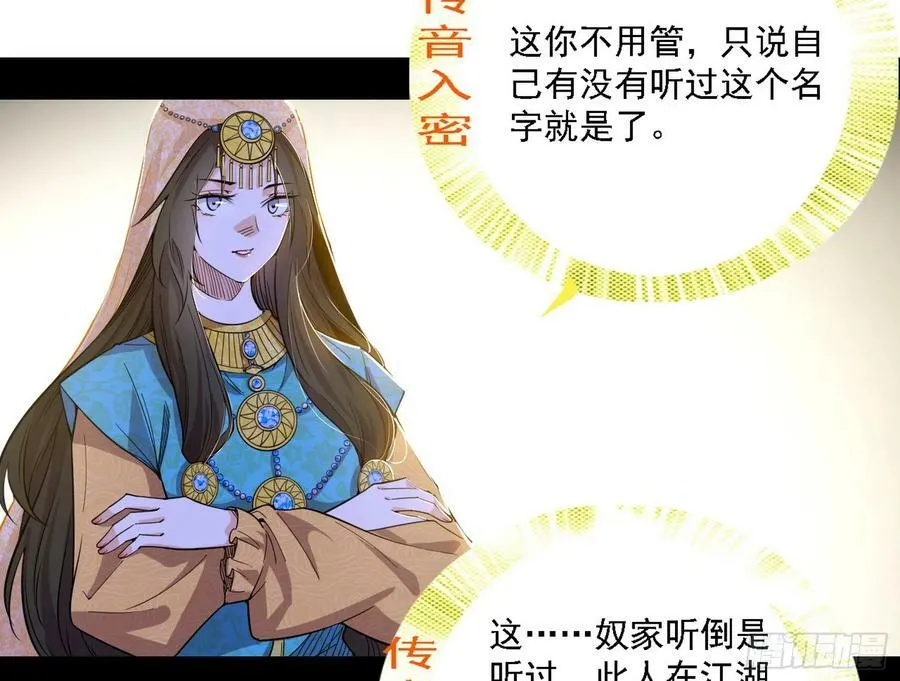 翻版意道驰？ 第84页