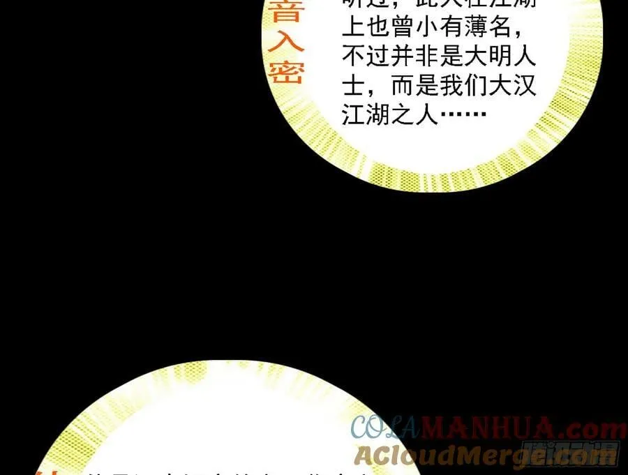 翻版意道驰？ 第85页