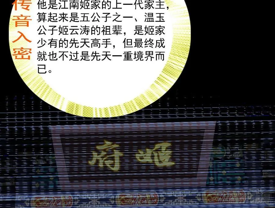 翻版意道驰？ 第86页