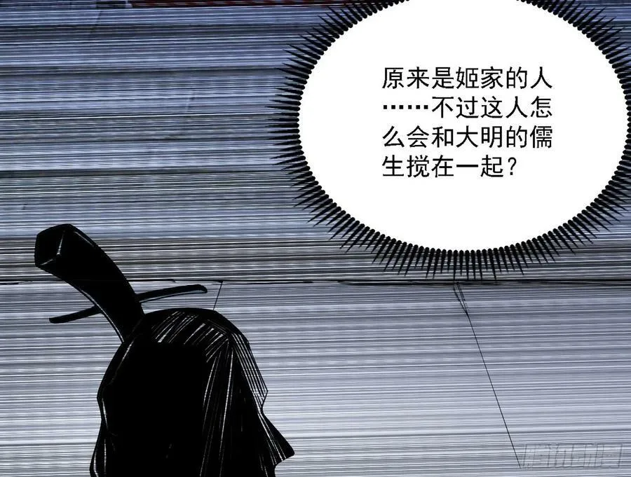 翻版意道驰？ 第88页