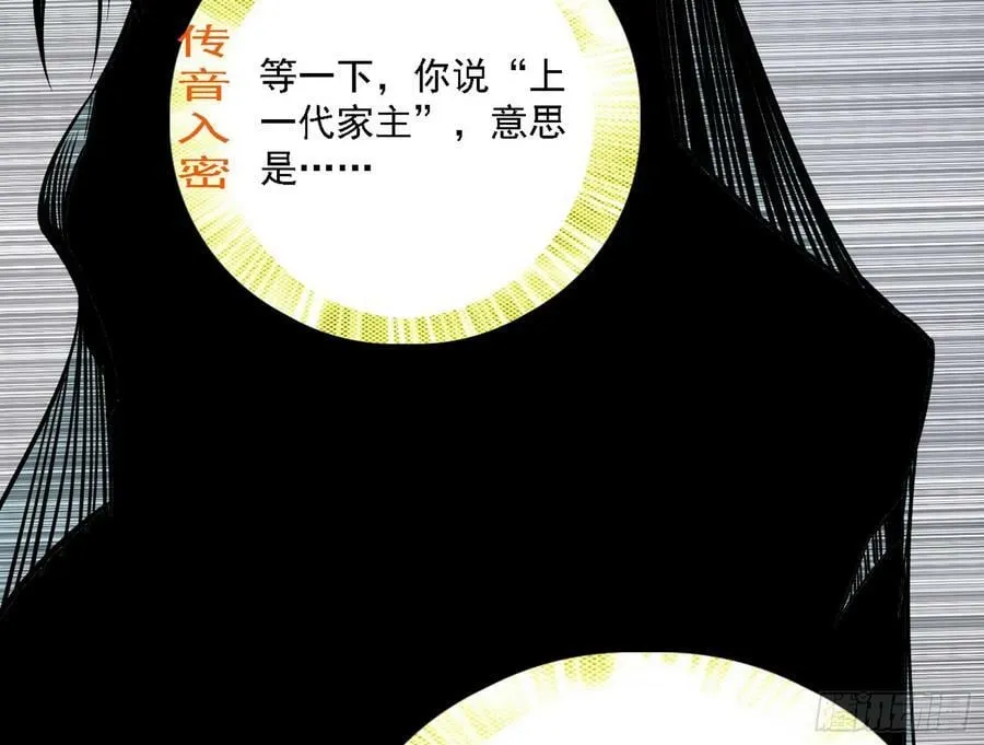 翻版意道驰？ 第90页