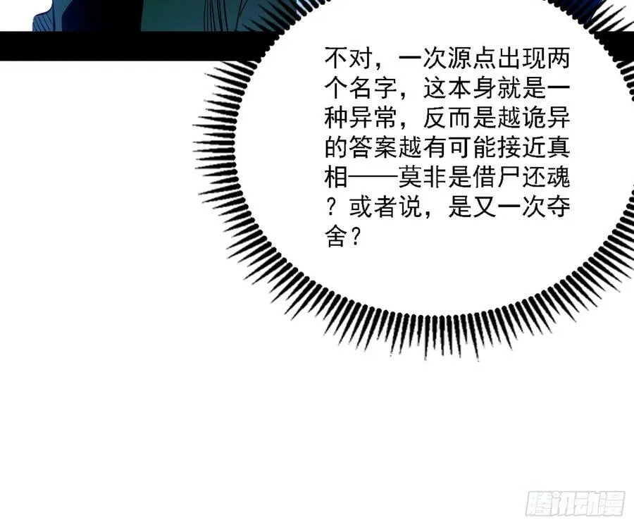 翻版意道驰？ 第95页