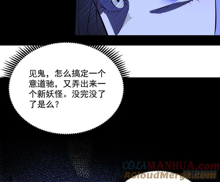 翻版意道驰？ 第97页