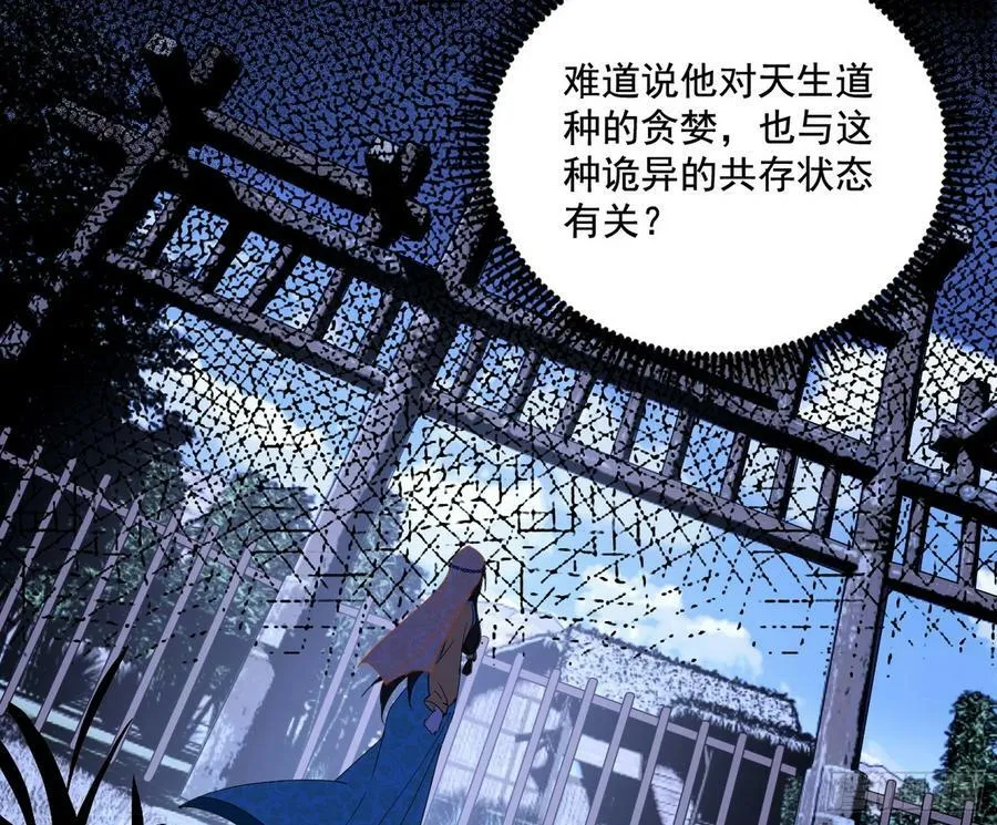 翻版意道驰？ 第98页