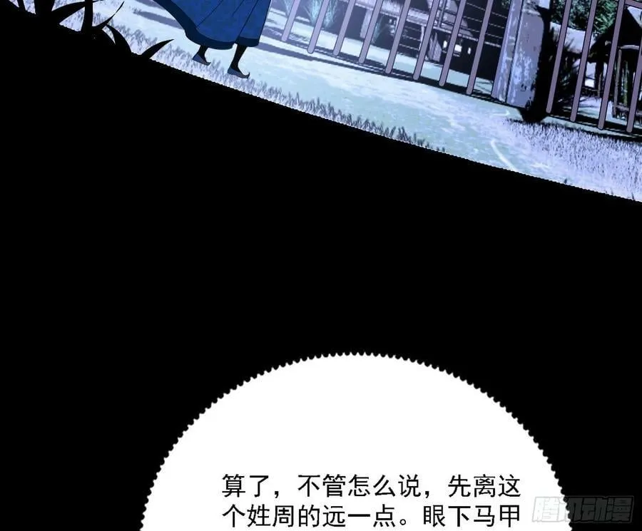 翻版意道驰？ 第99页