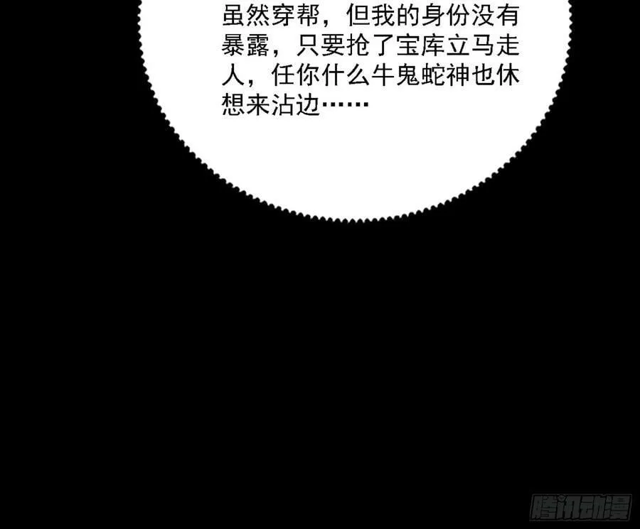 翻版意道驰？ 第100页