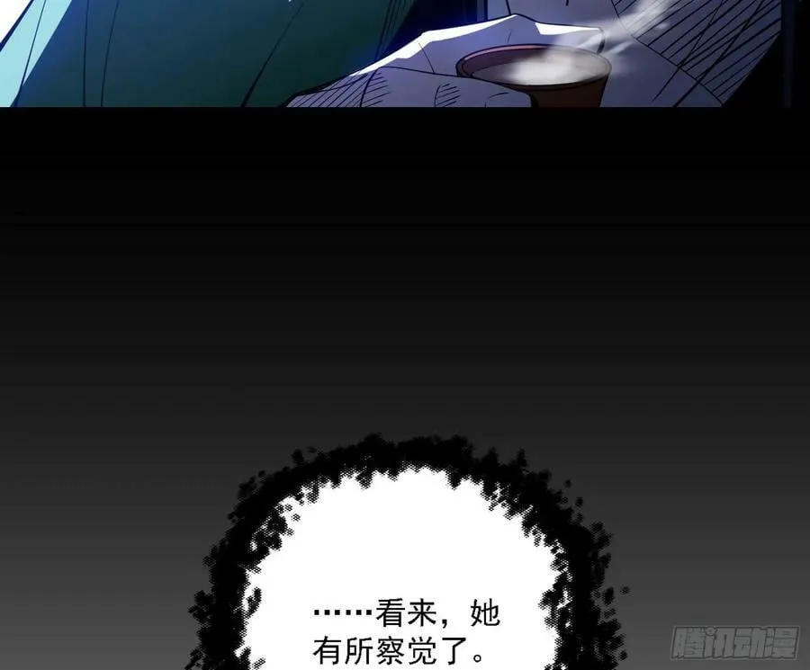 翻版意道驰？ 第103页