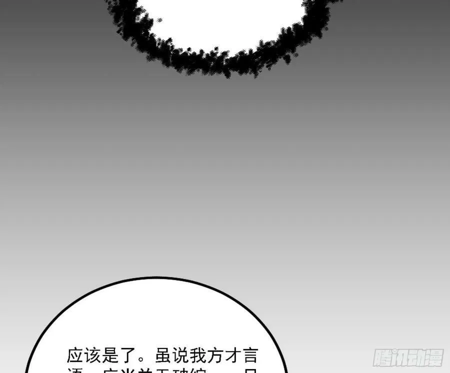 翻版意道驰？ 第104页