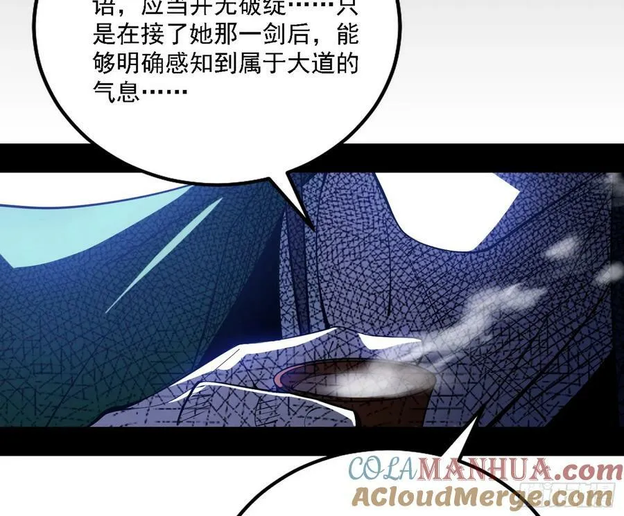 翻版意道驰？ 第105页