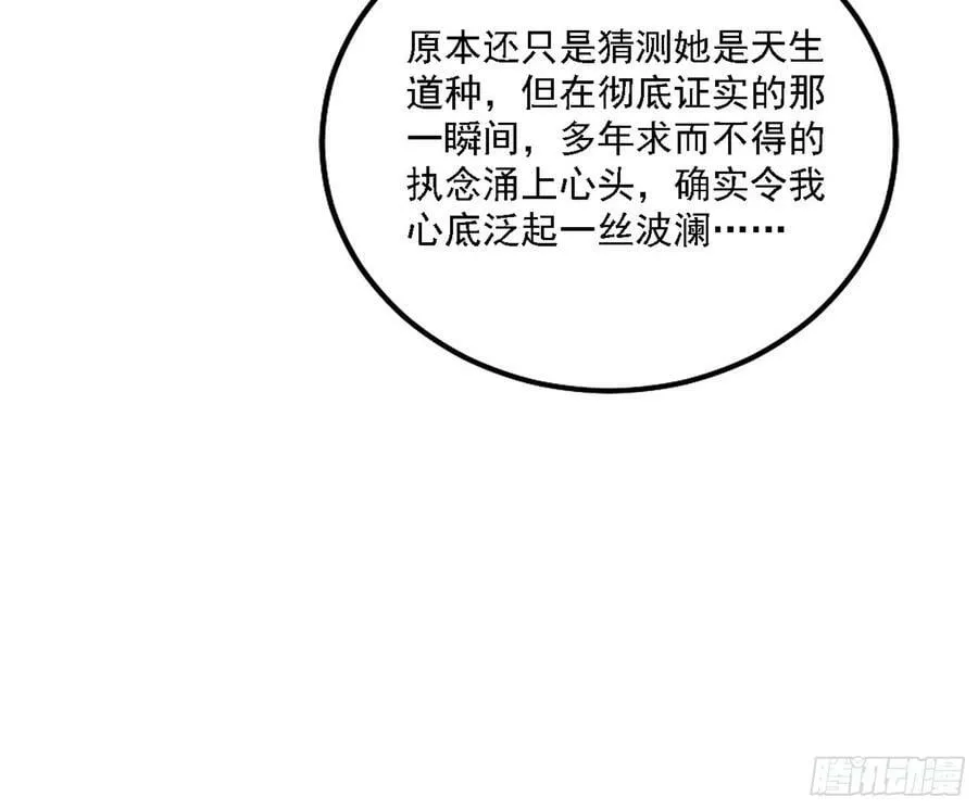 翻版意道驰？ 第106页