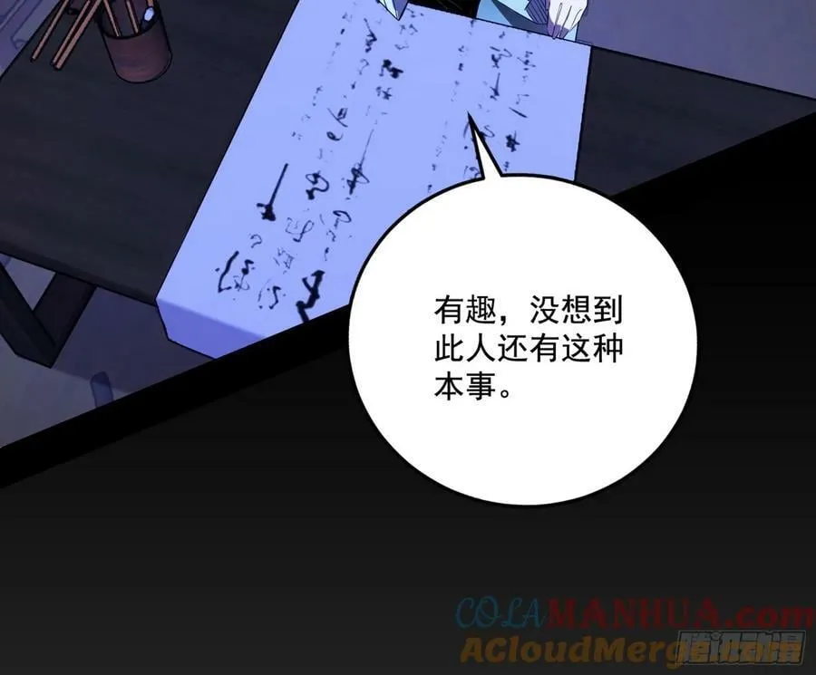 翻版意道驰？ 第109页