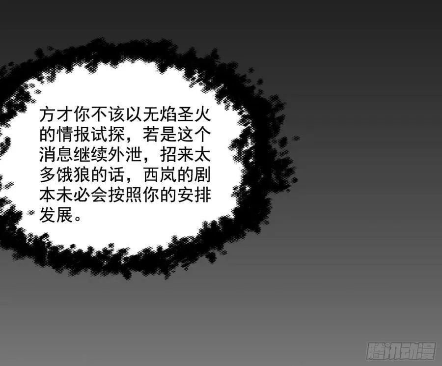 翻版意道驰？ 第110页