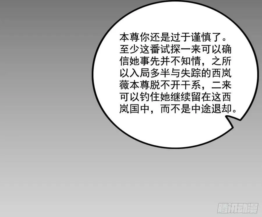 翻版意道驰？ 第111页