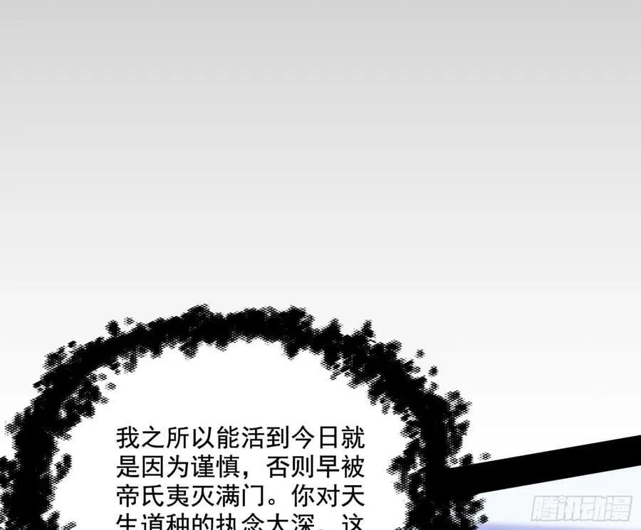 翻版意道驰？ 第112页