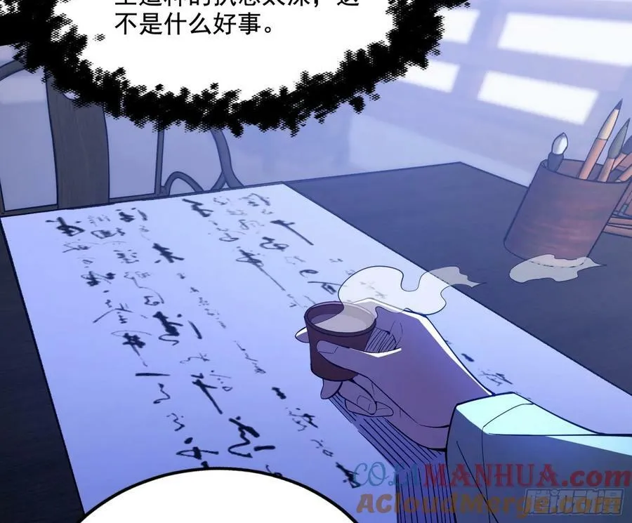 翻版意道驰？ 第113页