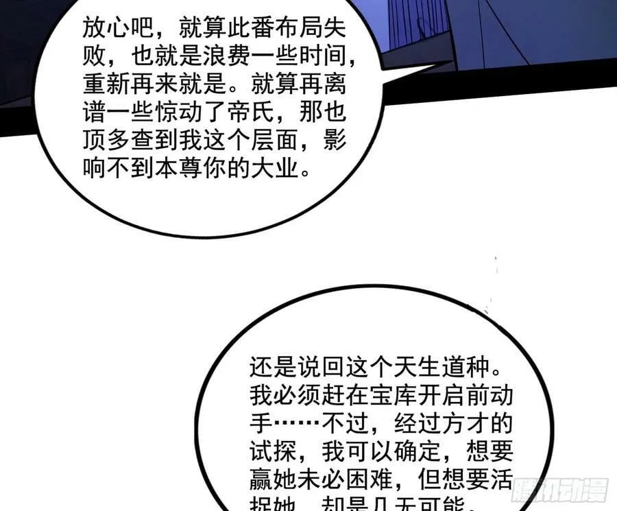 翻版意道驰？ 第114页