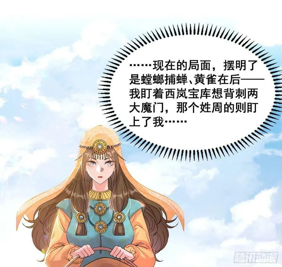 先斩后奏颜如玉 第3页