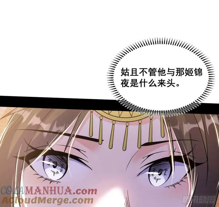 先斩后奏颜如玉 第5页