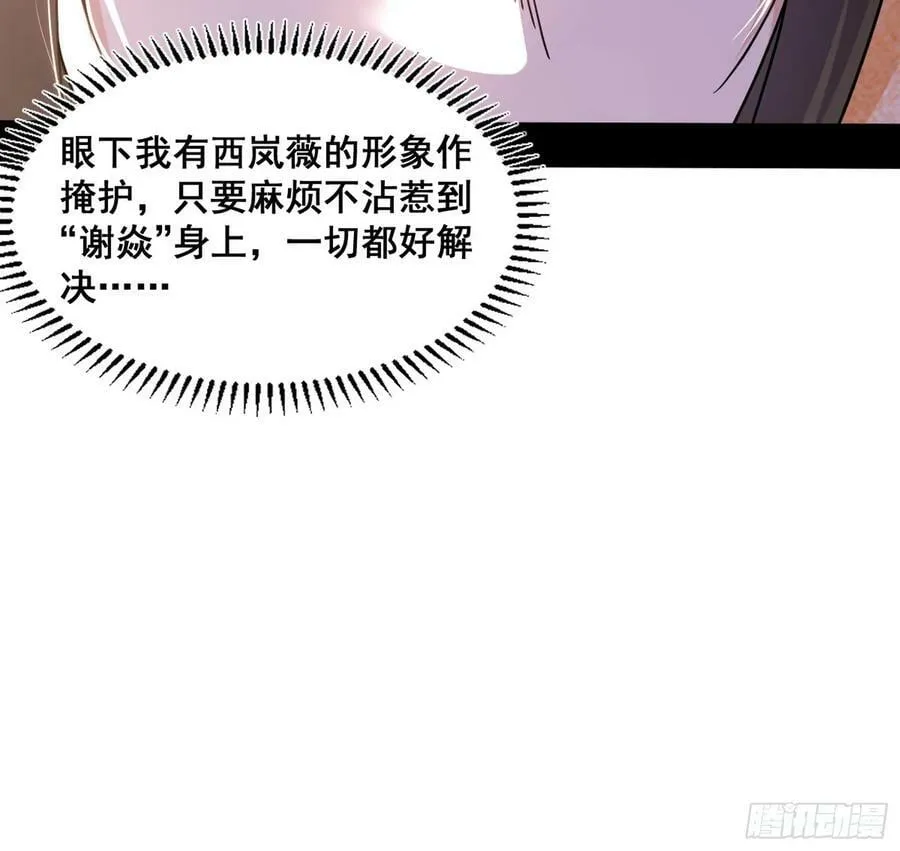 先斩后奏颜如玉 第6页
